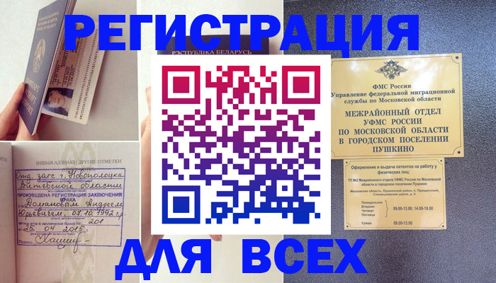 пропишу в квартире в Черногорске