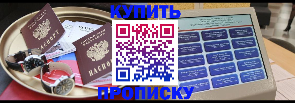 временная регистрация госуслуги в Черногорске